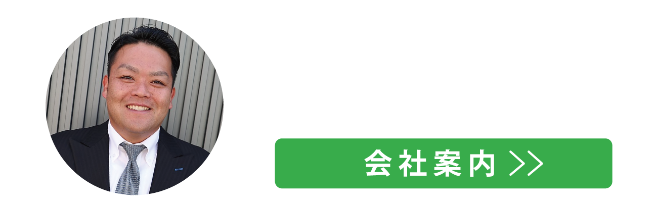 スタッフ紹介